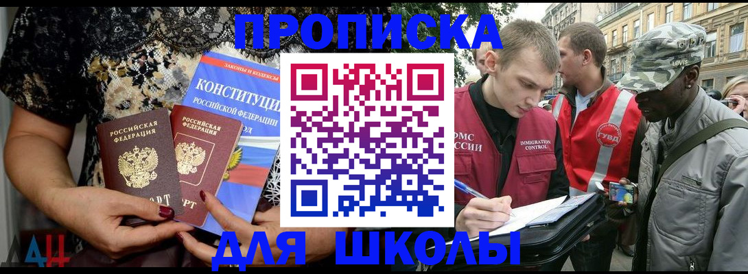 прописка в квартире в Тарко-Сале